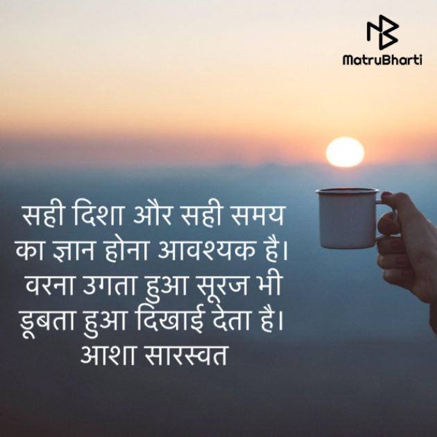 Hindi Blog by Asha Saraswat : 111698709