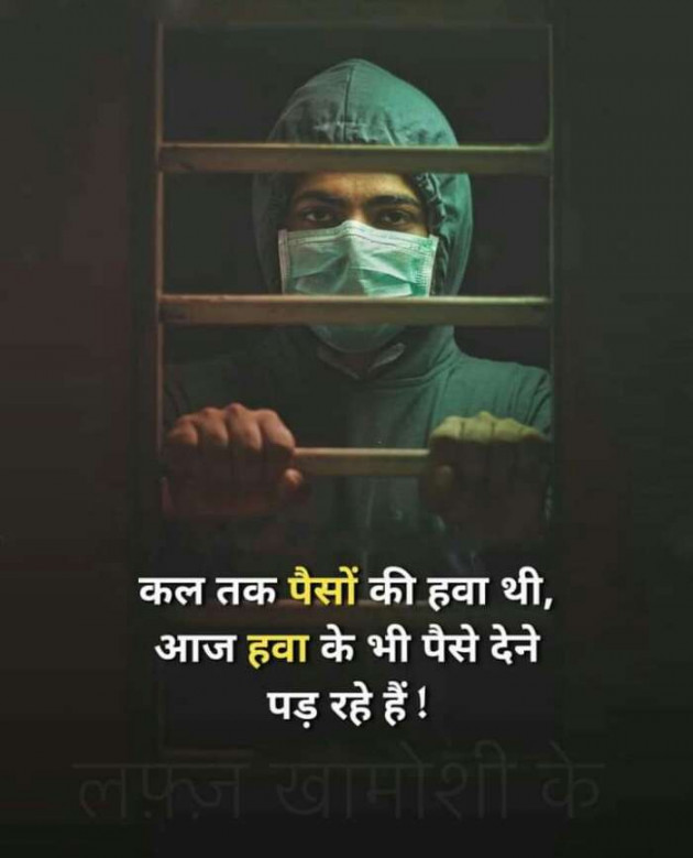 Hindi Whatsapp-Status by Haresh Shah : 111698724