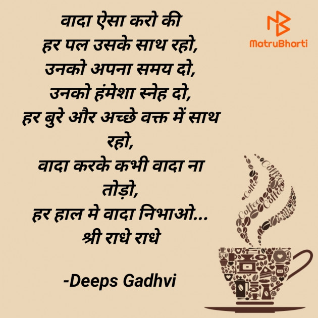 English Good Morning by Deeps Gadhvi : 111698716