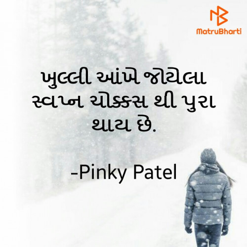 Post by Pinky Patel on 29-Apr-2021 10:03am