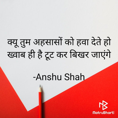 Post by Anshu Shah on 29-Apr-2021 12:30pm