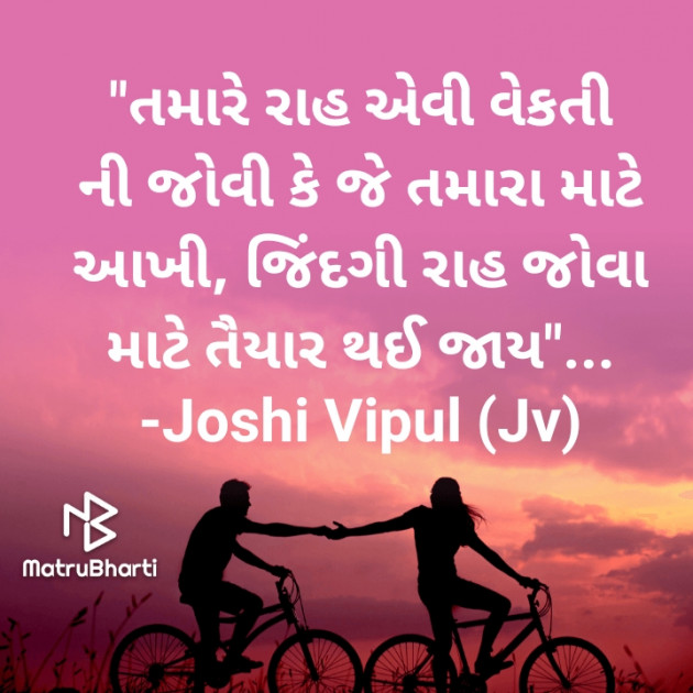 English Thought by Joshi Vipul Jv : 111698866