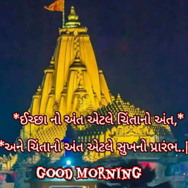 Gujarati Religious by Bhavna Bhatt : 111698905