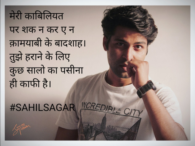 Hindi Motivational by SAHIL SAGAR : 111698916