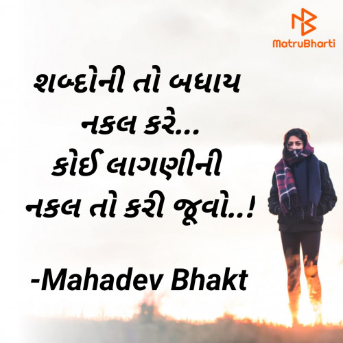 Post by Mahadev Bhakt on 29-Apr-2021 02:49pm