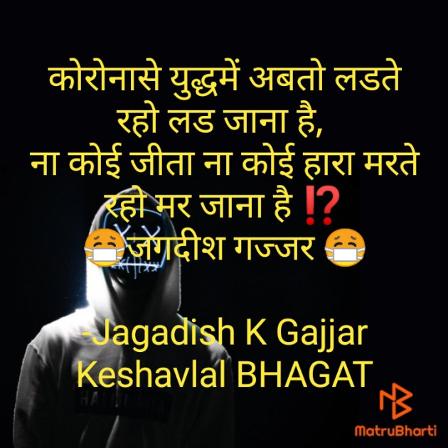 Hindi Sorry by Jagadish K Gajjar Keshavlal BHAGAT : 111698934