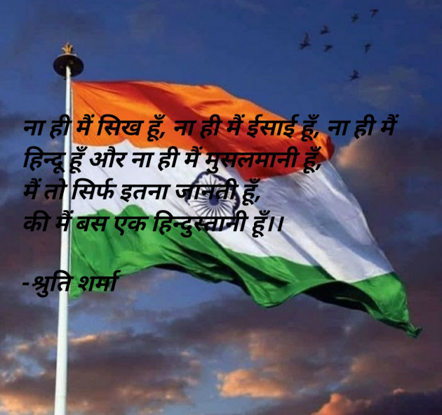 Hindi Whatsapp-Status by Shruti Sharma : 111698942