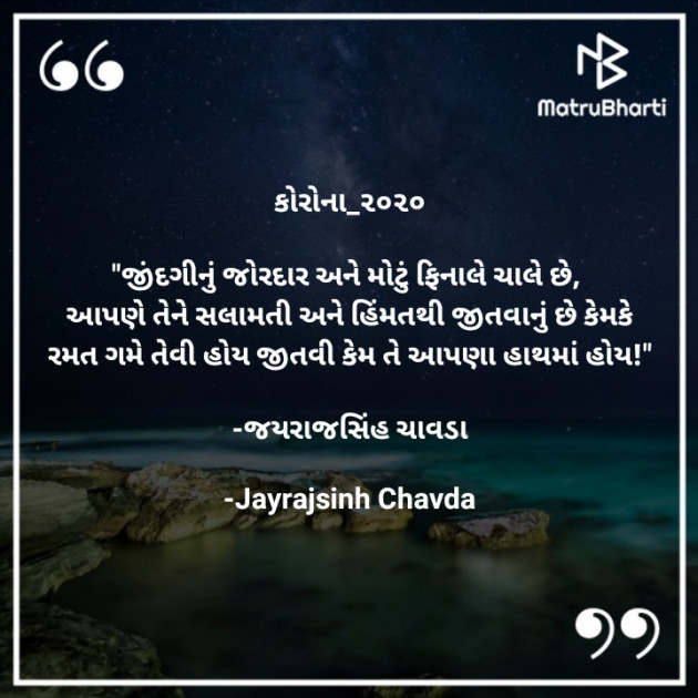 Gujarati Blog by Jayrajsinh Chavda : 111698943