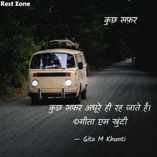 Hindi Whatsapp-Status by Gita M Khunti : 111698983