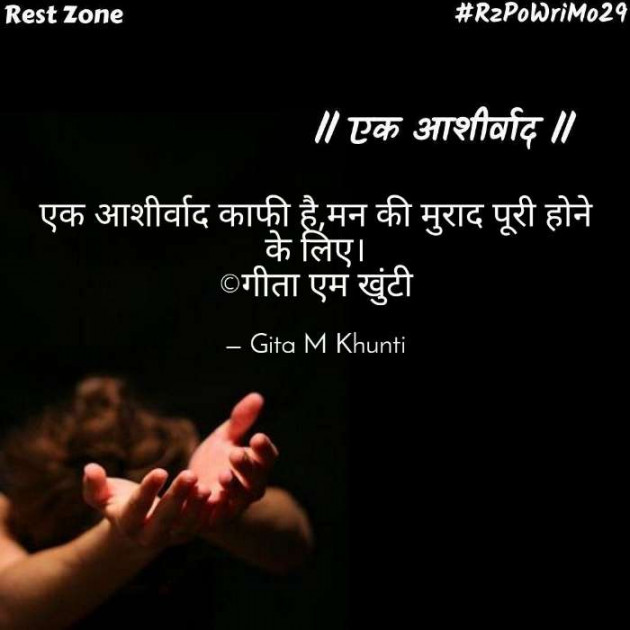 Hindi Whatsapp-Status by Gita M Khunti : 111698985
