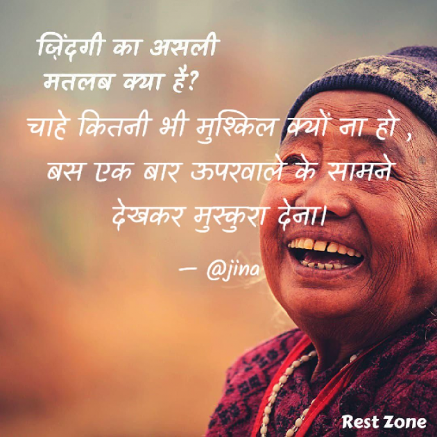 Gujarati Good Evening by Jina : 111698987