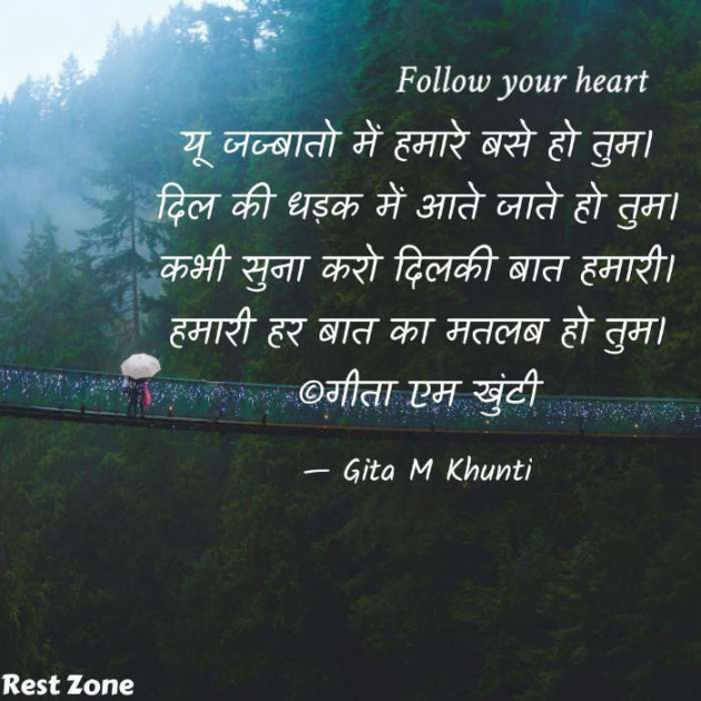 Hindi Whatsapp-Status by Gita M Khunti : 111698990