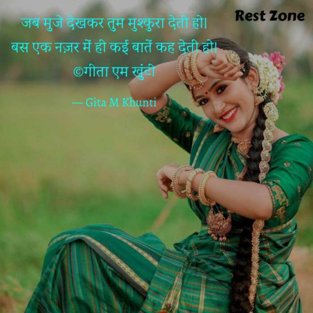 Hindi Whatsapp-Status by Gita M Khunti : 111698991