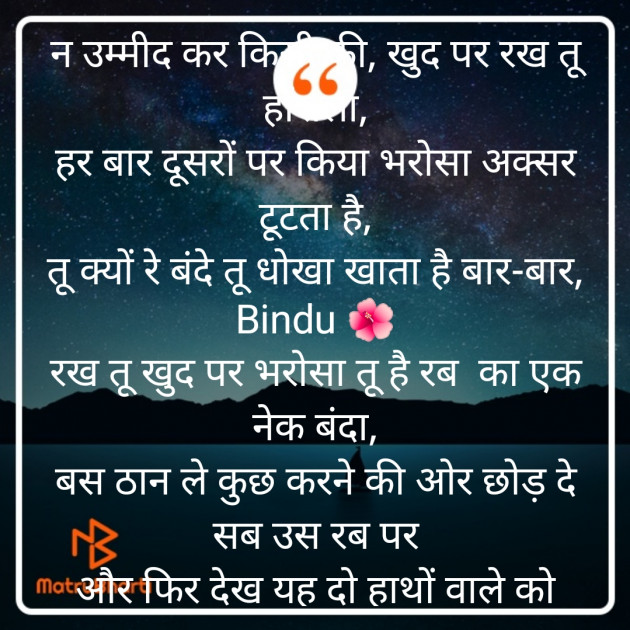 Hindi Blog by Bindu : 111698997