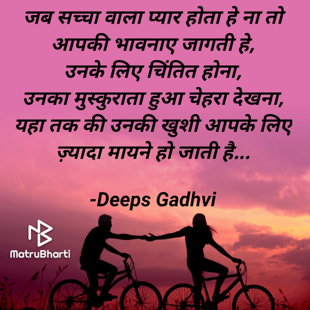 Hindi Good Night by Deeps Gadhvi : 111699020