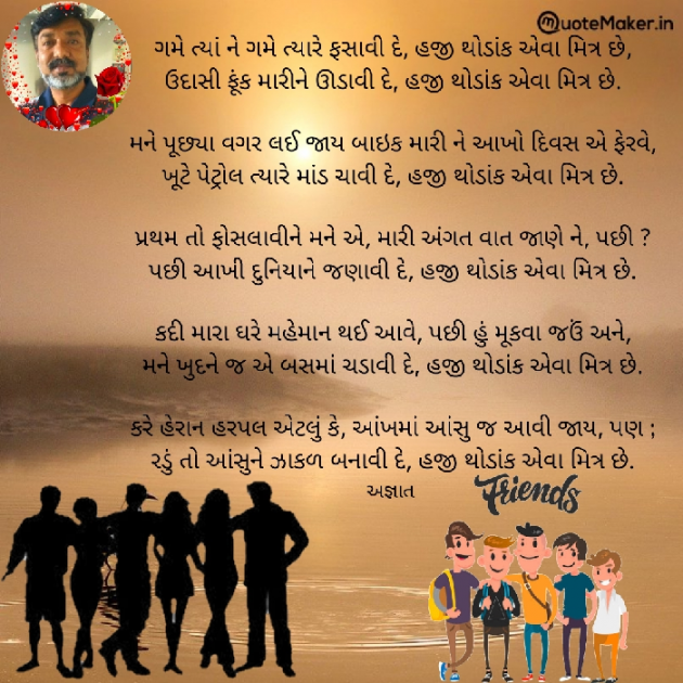 Gujarati Poem by વિનોદ. મો. સોલંકી .વ્યોમ. : 111699021