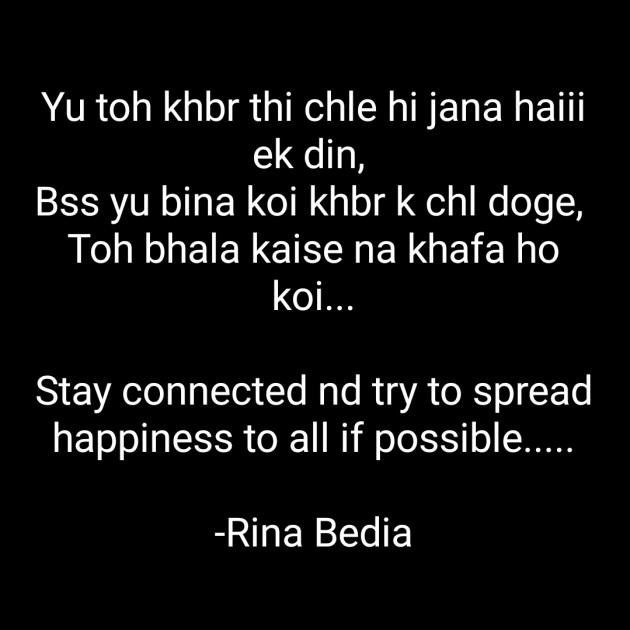 Hindi Sorry by Rina Bedia : 111699022