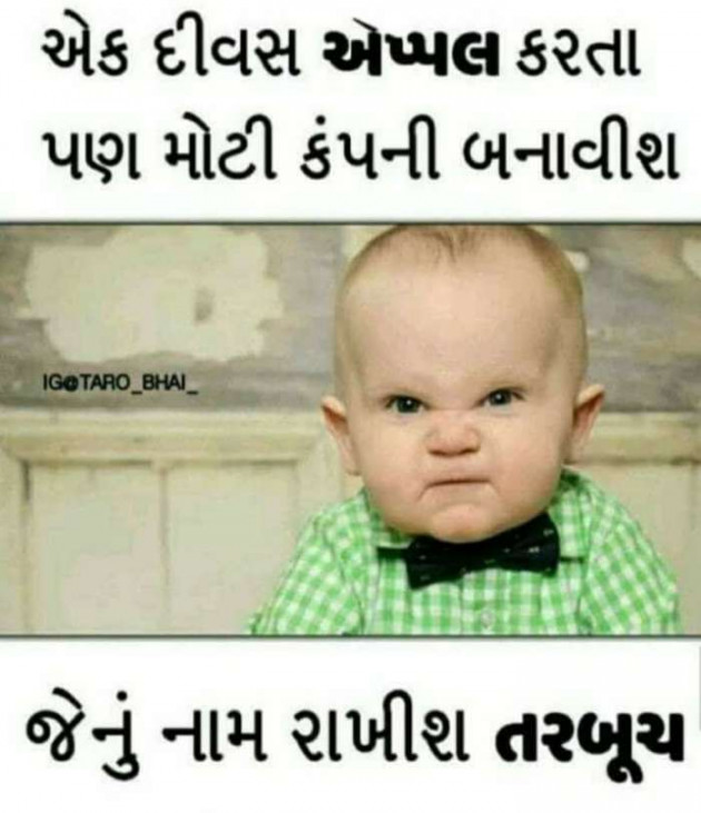 Gujarati Jokes by Megha : 111699060