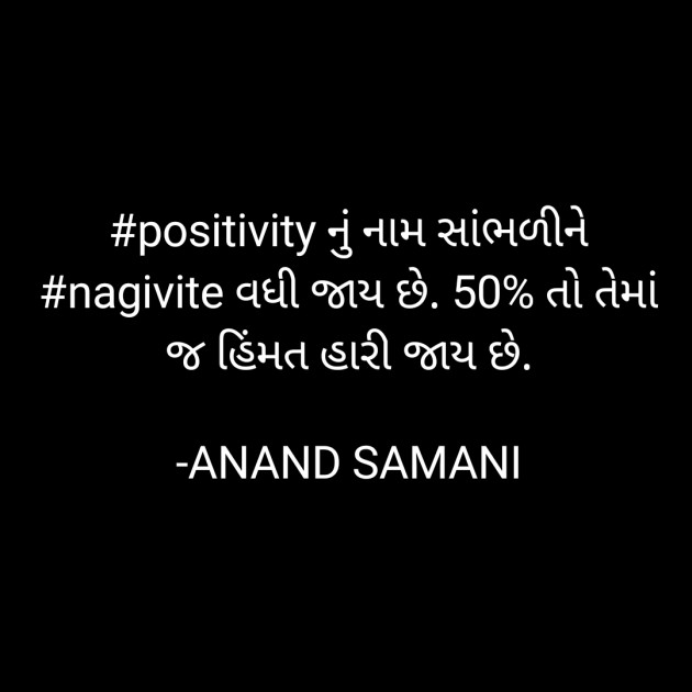 Gujarati Good Night by ANAND SAMANI : 111699080