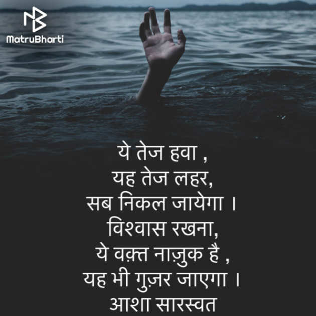 Hindi Motivational by Asha Saraswat : 111699104