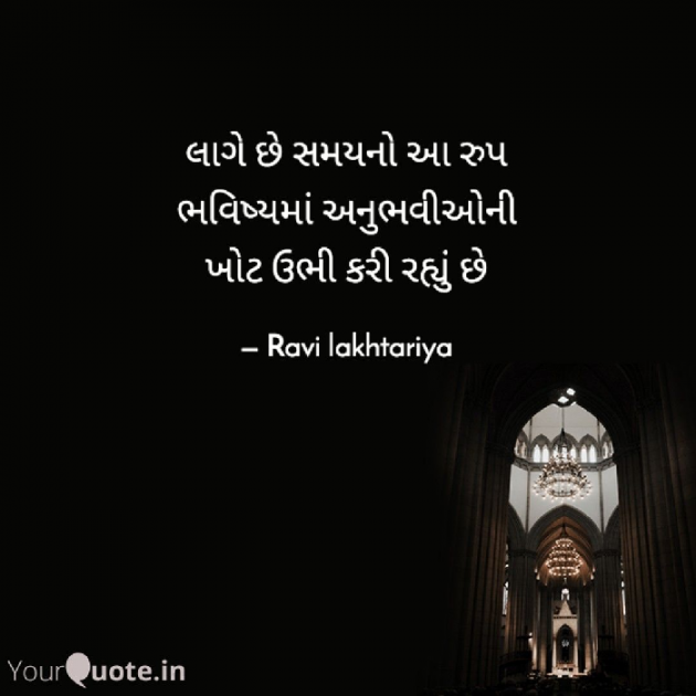 Gujarati Whatsapp-Status by Ravi Lakhtariya : 111699107