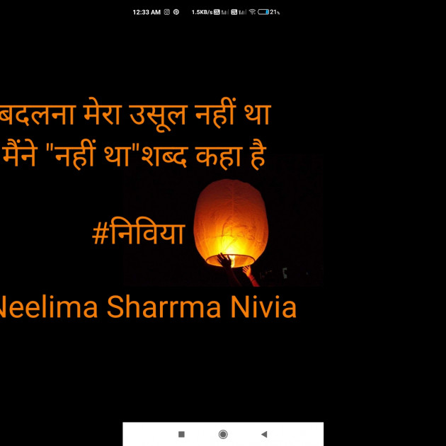 Hindi Shayri by Neelima Sharrma Nivia : 111699121