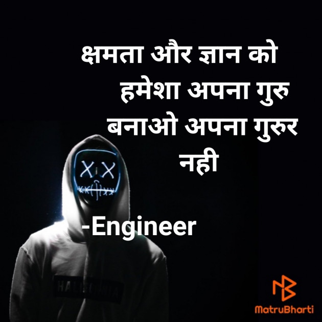 Hindi Good Morning by Engineer : 111699129