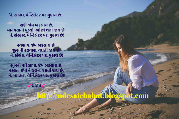 English Shayri by Neha : 111699134