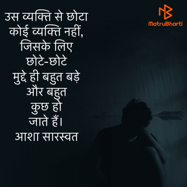 Hindi Blog by Asha Saraswat : 111699146