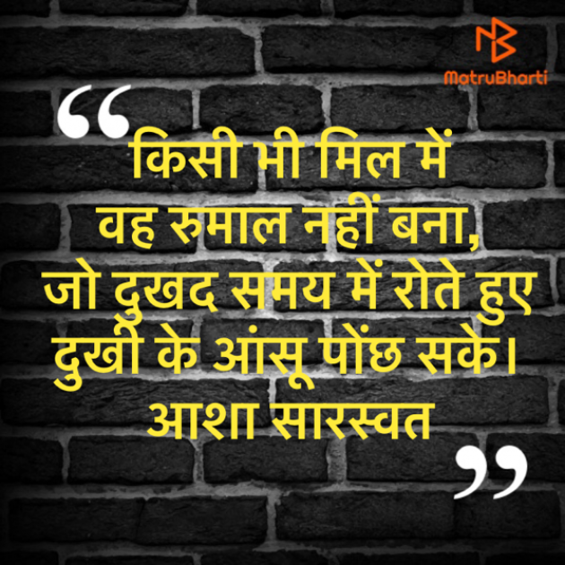 Hindi Blog by Asha Saraswat : 111699152