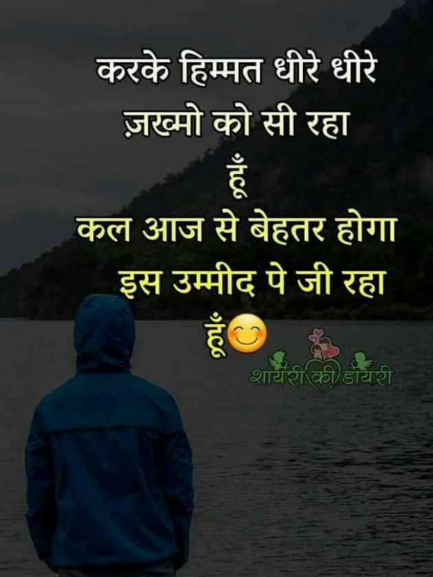 Hindi Whatsapp-Status by Haresh Shah : 111699167
