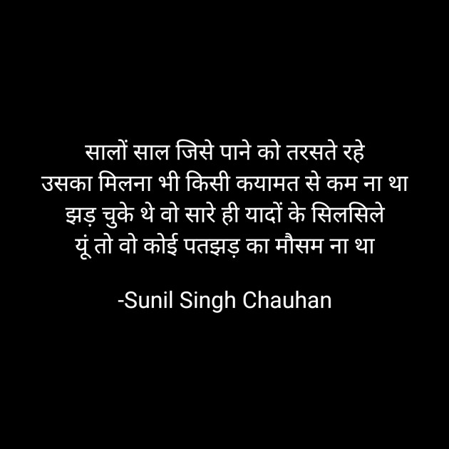 Hindi Blog by Sunil Singh Chauhan : 111699170