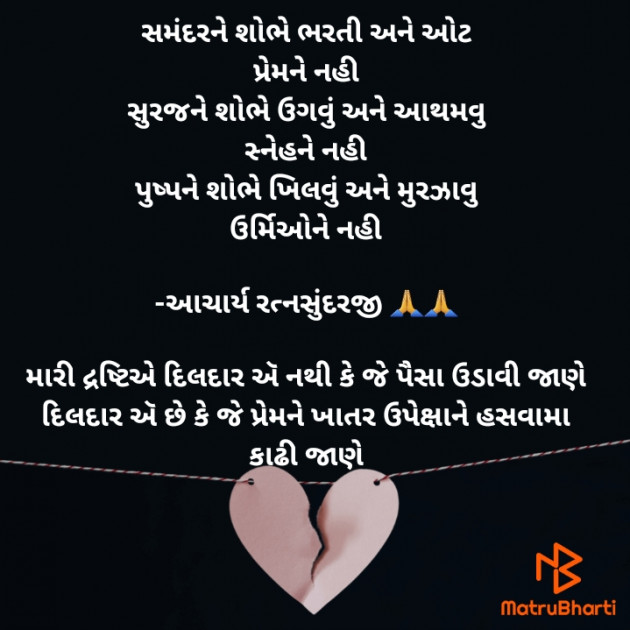 Gujarati Quotes by Priten K Shah : 111699175