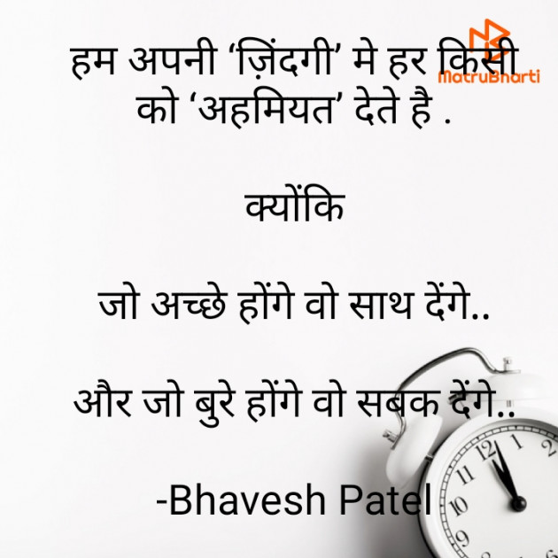 Hindi Motivational by Bhavesh Patel : 111699179