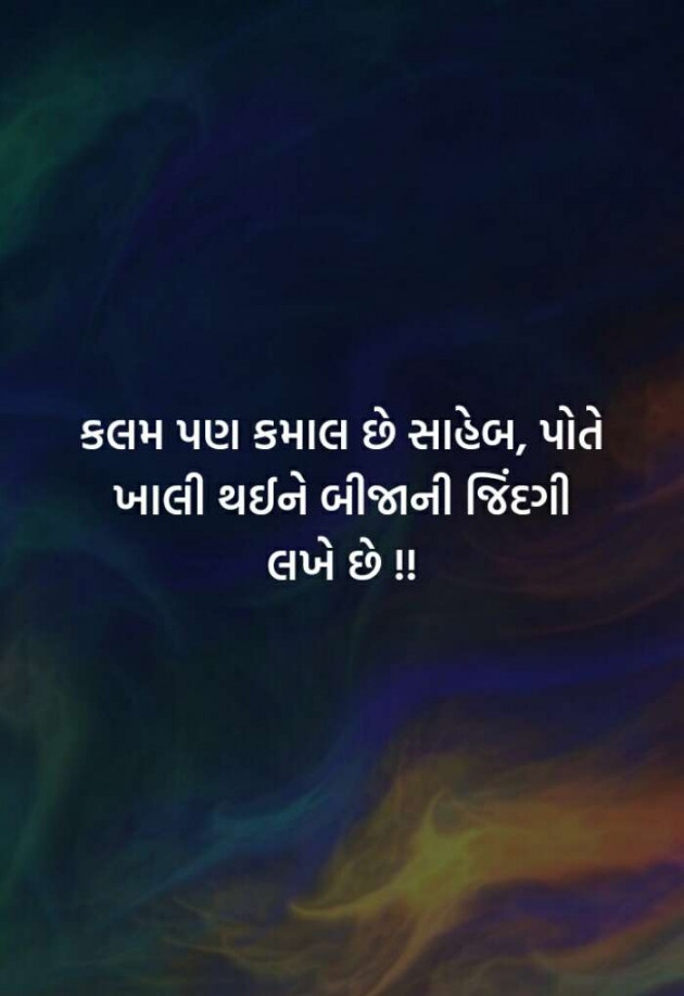 Gujarati Good Morning by Foram parmar : 111699186