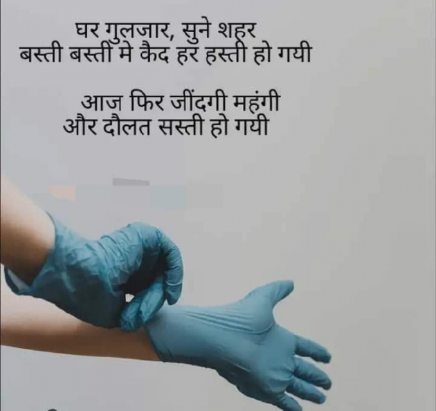 Gujarati Thought by mital tank : 111699217