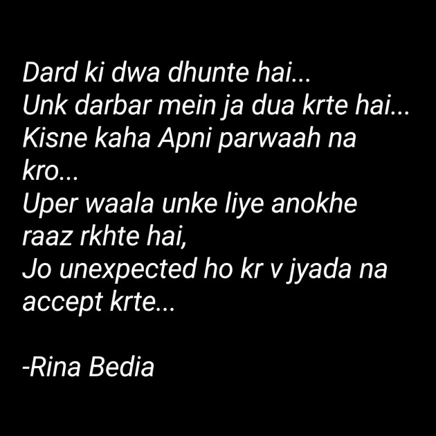 Hindi Religious by Rina Bedia : 111699221