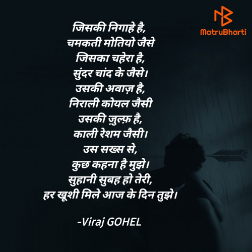 Post by Viraj GOHEL on 30-Apr-2021 10:18am