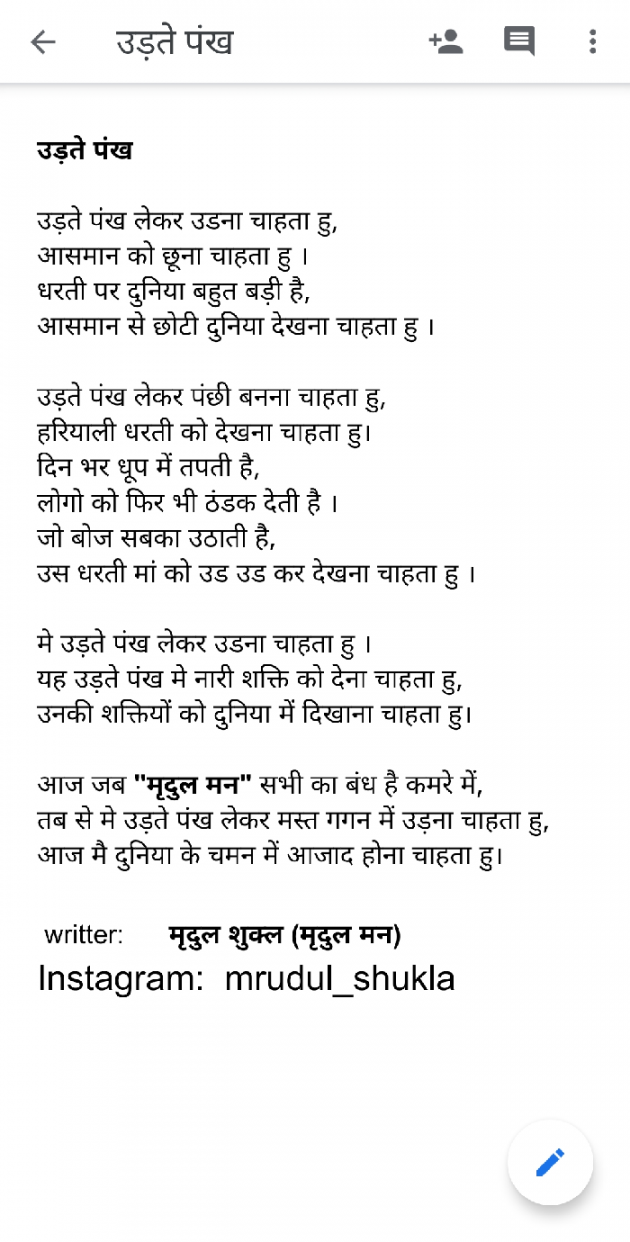 English Poem by MRUDUL SHUKLA : 111699226