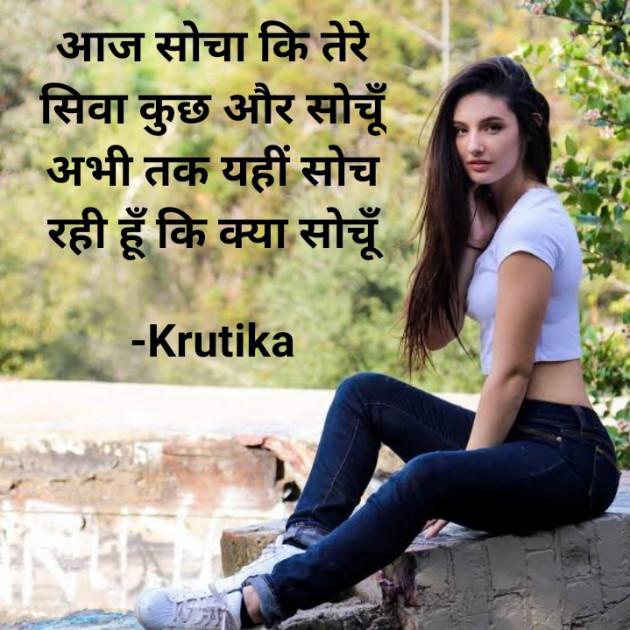 Hindi Whatsapp-Status by Krutika : 111699228