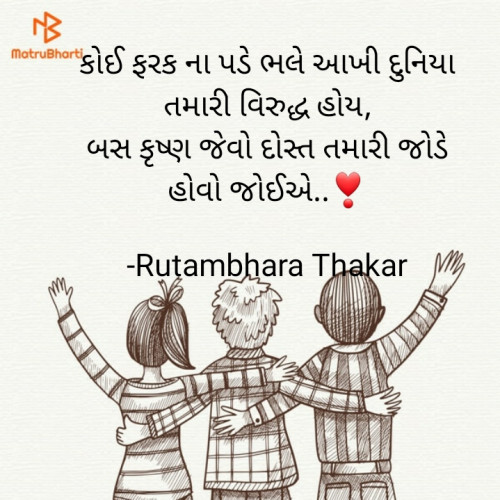 Post by Rutambhara Thakar on 30-Apr-2021 11:17am