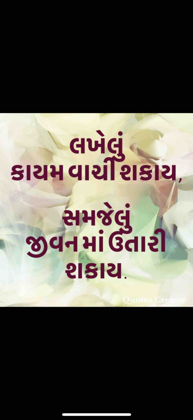 Gujarati Quotes by Krish : 111699284