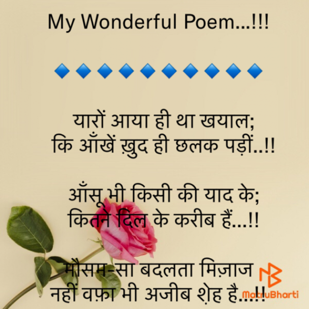 Hindi Motivational by Rooh   The Spiritual Power : 111699292