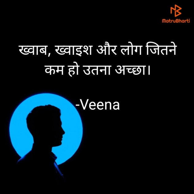 Hindi Good Morning by Veena : 111699309