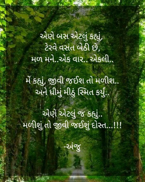 Post by Anjana Bhavsar on 30-Apr-2021 01:54pm