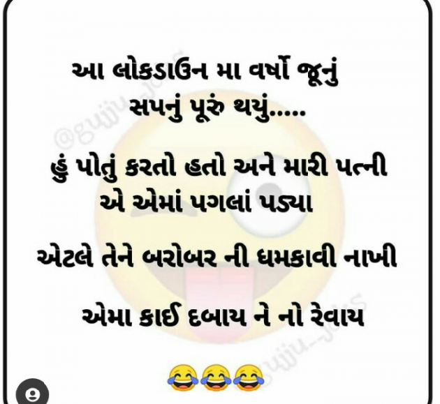 Gujarati Jokes by Kalpesh Patel : 111699339