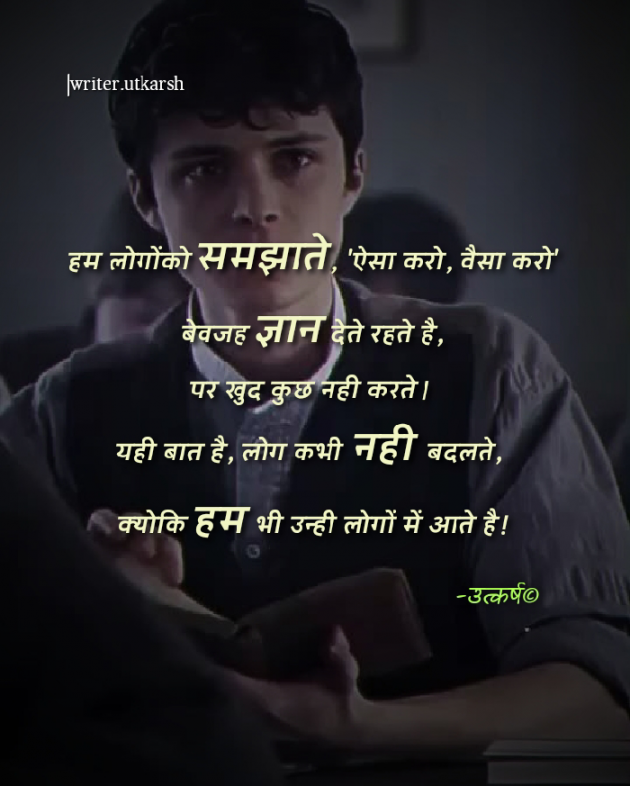 Hindi Motivational by Utkarsh Duryodhan : 111699365