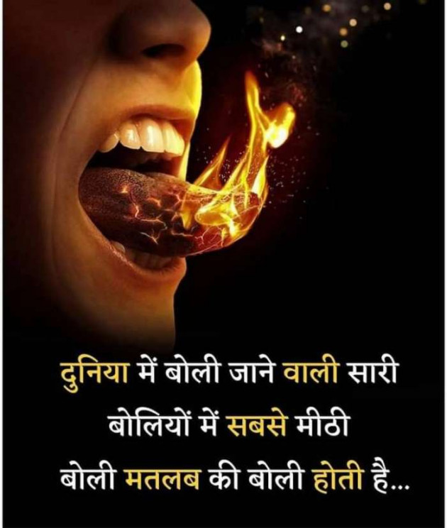 Hindi Whatsapp-Status by SUBHASH : 111699368