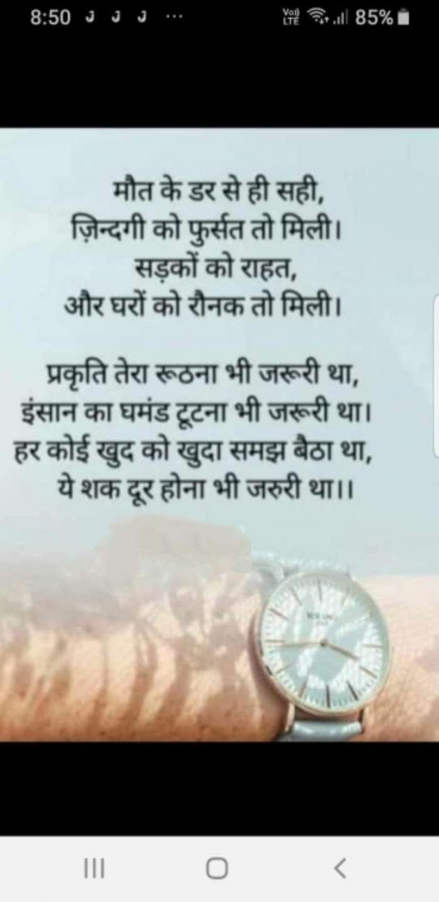 Hindi Whatsapp-Status by SUBHASH : 111699370