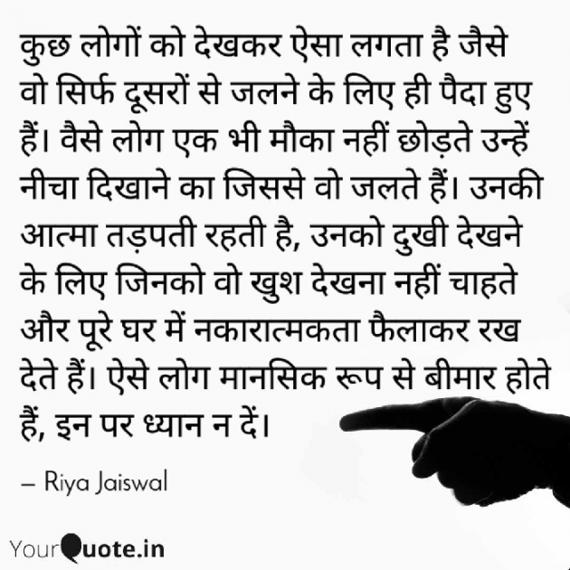 Hindi Motivational by Riya Jaiswal : 111699382